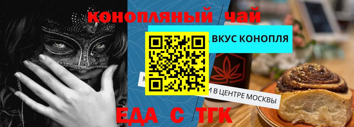 Печенье с ТГК марихуана Элиста
