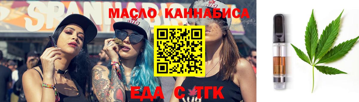 Элиста  Печенье с ТГК марихуана  Вход с VPN 