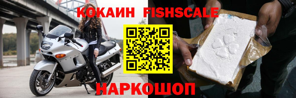 Кокаин 99%  Вход с VPN  Cocaine  Элиста  Cocaine Боливия 