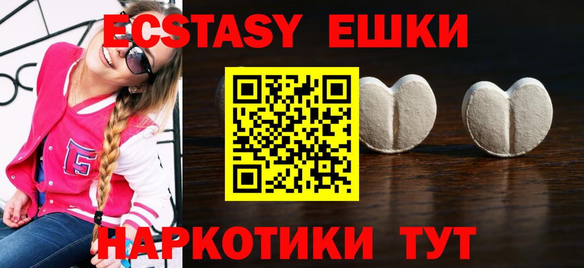 ЭКСТАЗИ  Ecstasy XTC  Вход с VPN  Элиста 