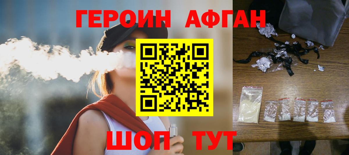 Элиста  ГЕРОИН Heroin  Вход с VPN 