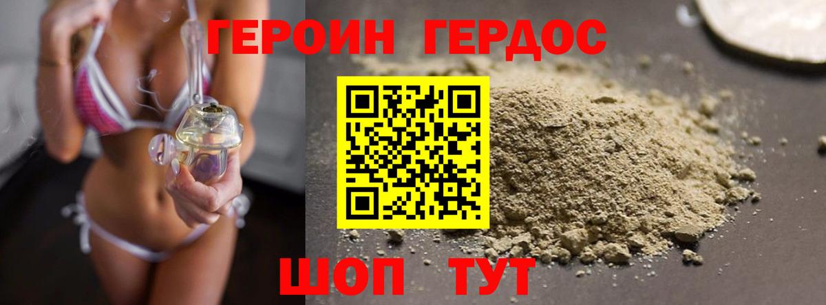 Героин Афган Элиста