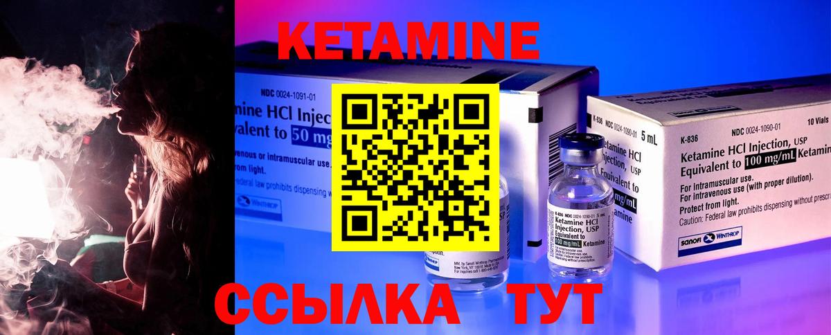 Кетамин ketamine  Кетамин VHQ  Вход с VPN  Элиста 