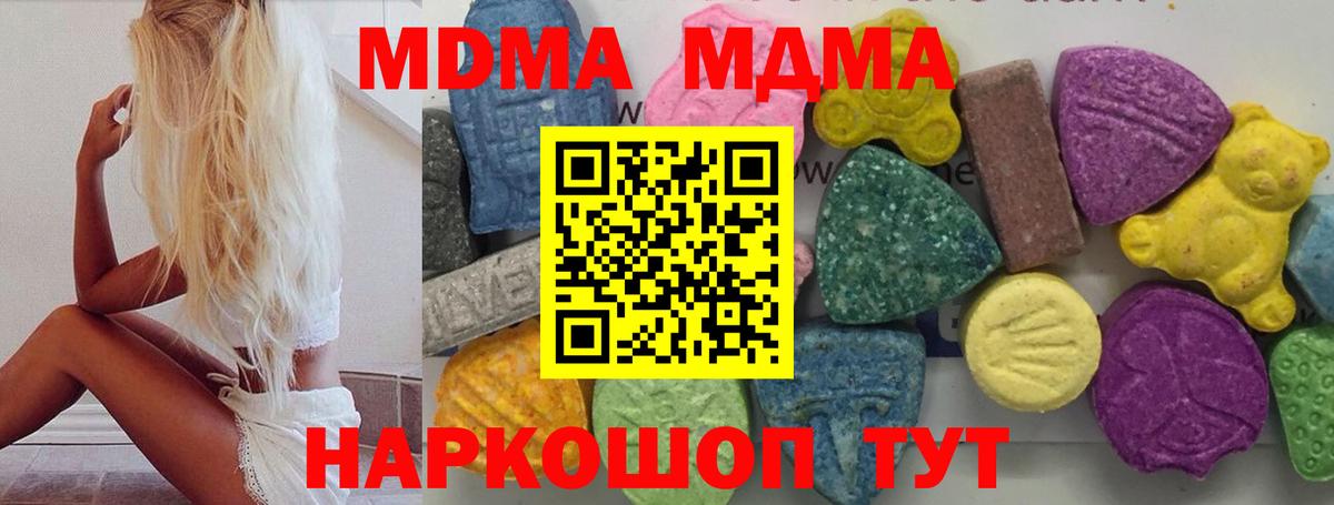 МДМА crystal Элиста