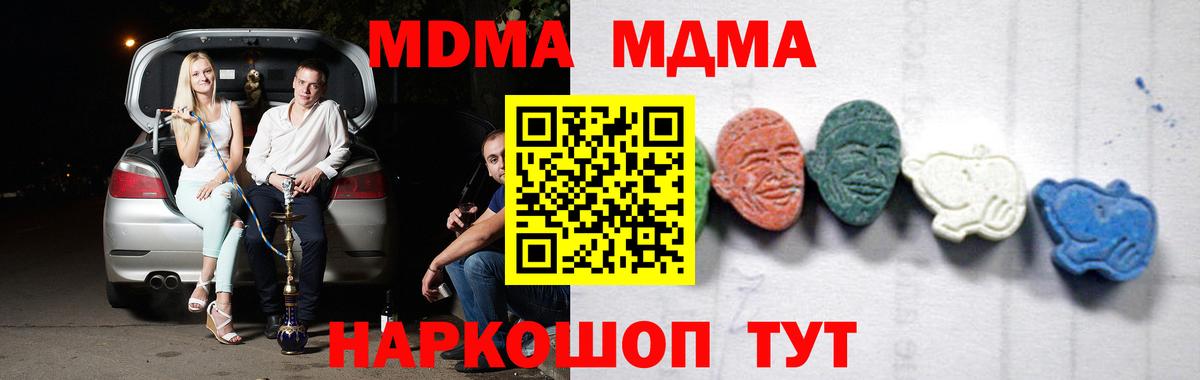 МДМА VHQ  Вход с VPN  Элиста 