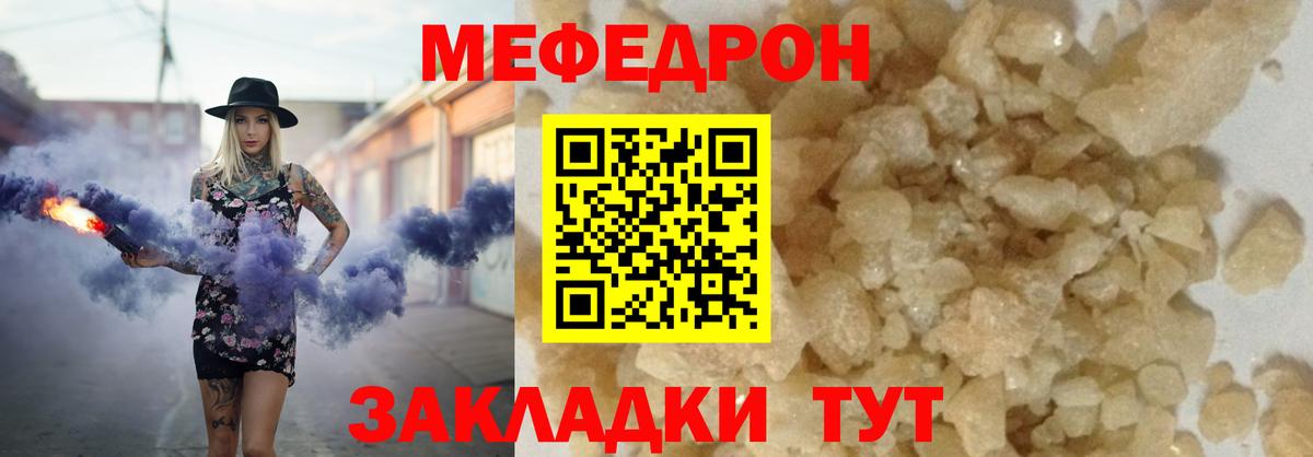 МЕФ мука Элиста
