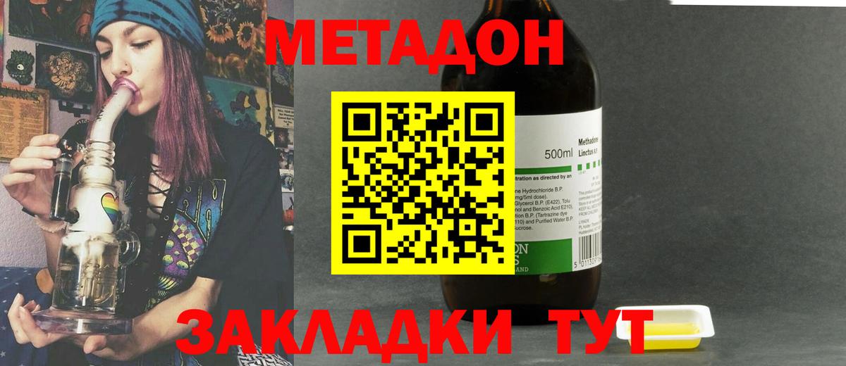 Метадон VHQ  Вход с VPN  Элиста  Метадон кристалл 