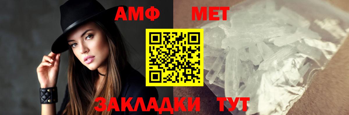 Элиста  МЕТАМФЕТАМИН винт  Вход с VPN 