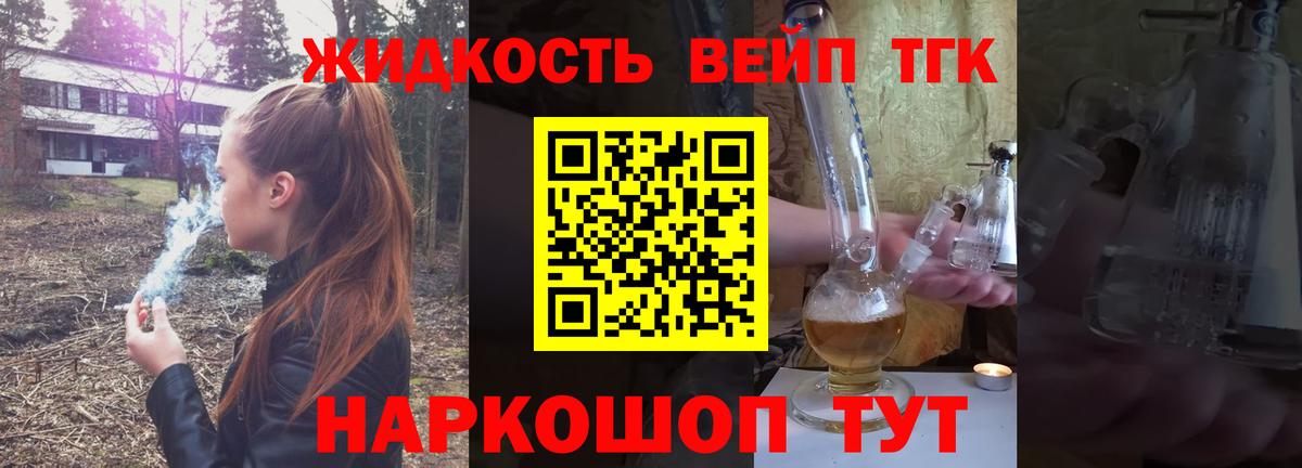 ТГК вейп  ОМГ ОМГ ссылка  Элиста  Дистиллят ТГК жижа  Вход с VPN 
